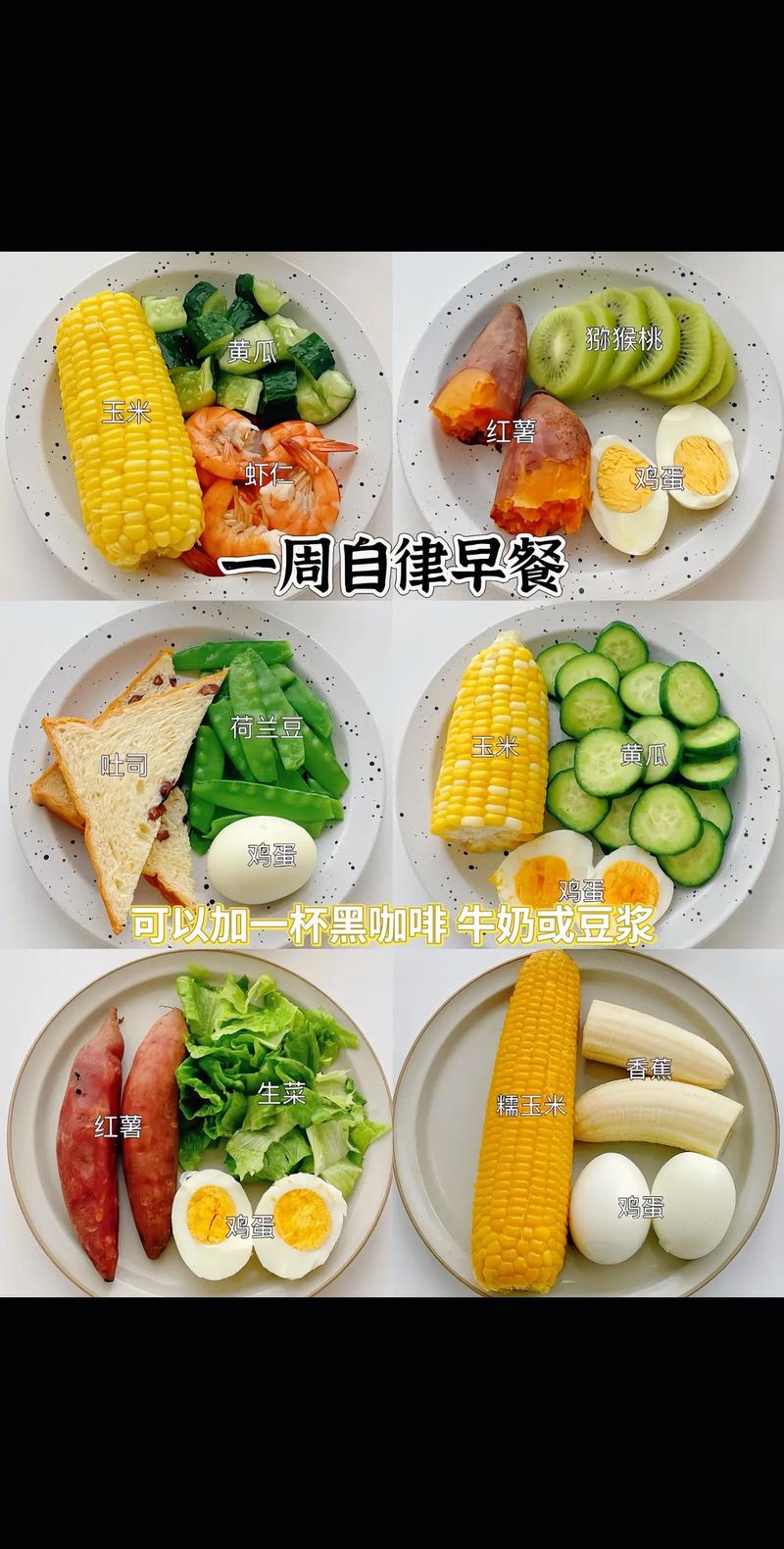 生活中吃什么才能减肥