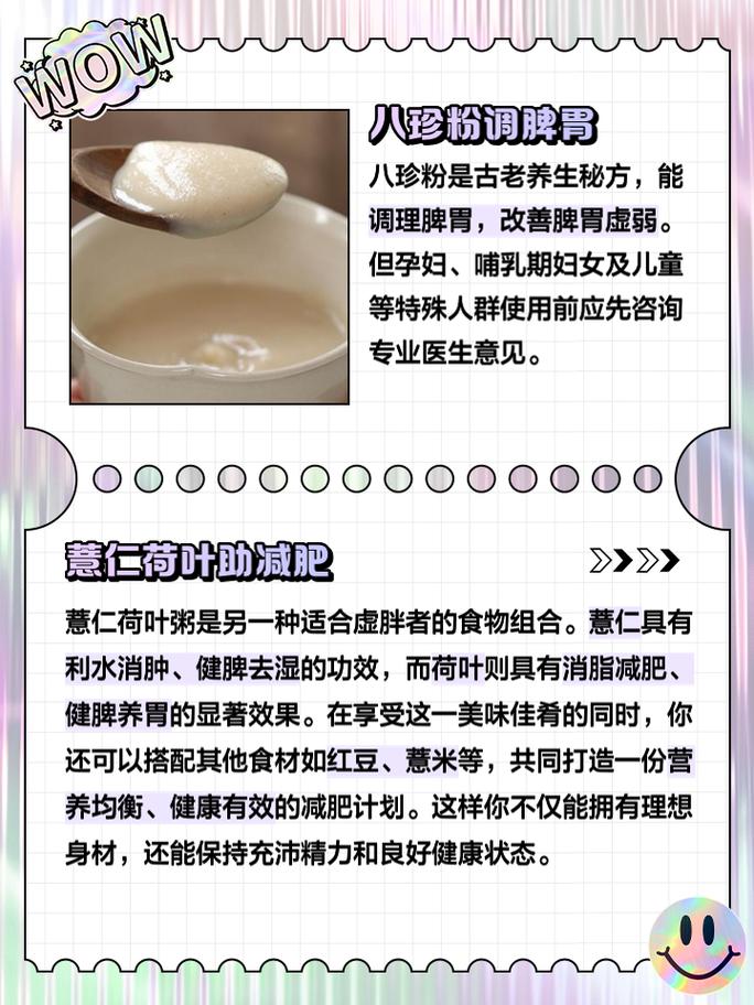 身体虚胖吃什么能减肥