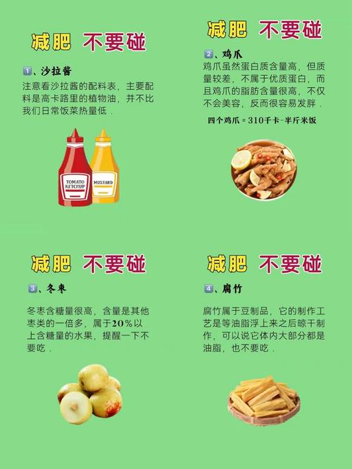 男人减肥不能吃什么食物