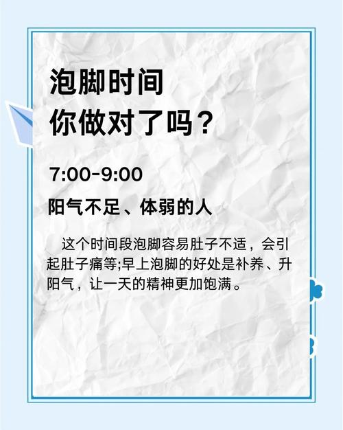 什么时候适合泡脚