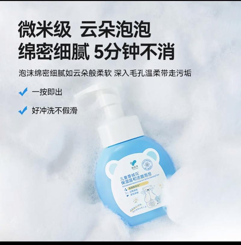 用完洗面奶后用郁美净