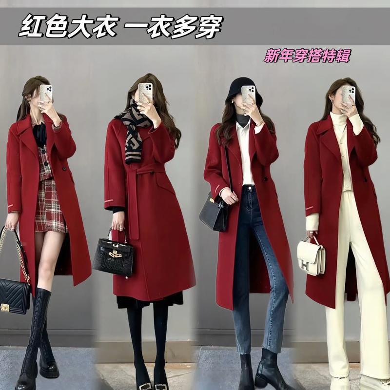 红大衣和羊绒大衣怎么搭配什么裤子