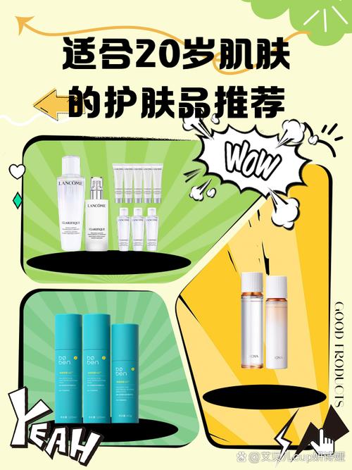二十岁适合用什么护肤品