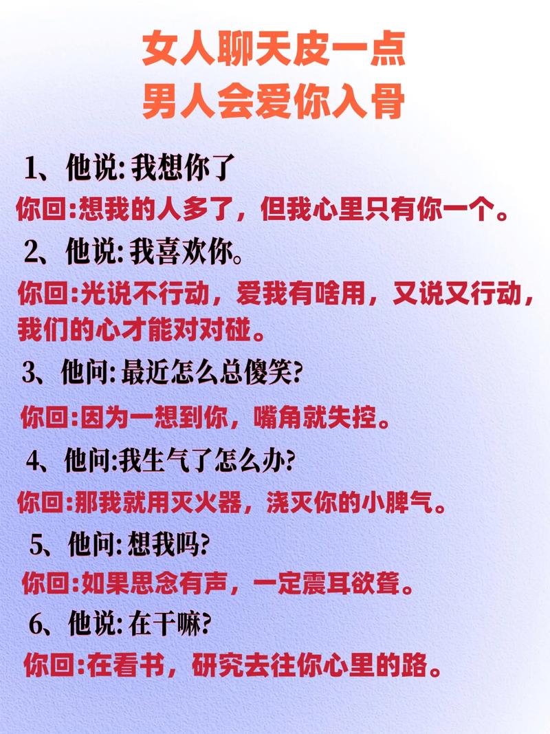 男人喜欢女人说什么