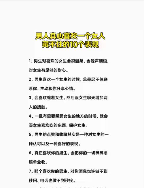 男人喜欢女人说什么