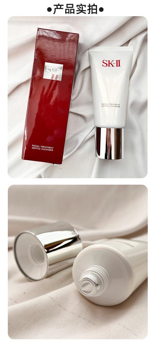sk ii洗面奶图片