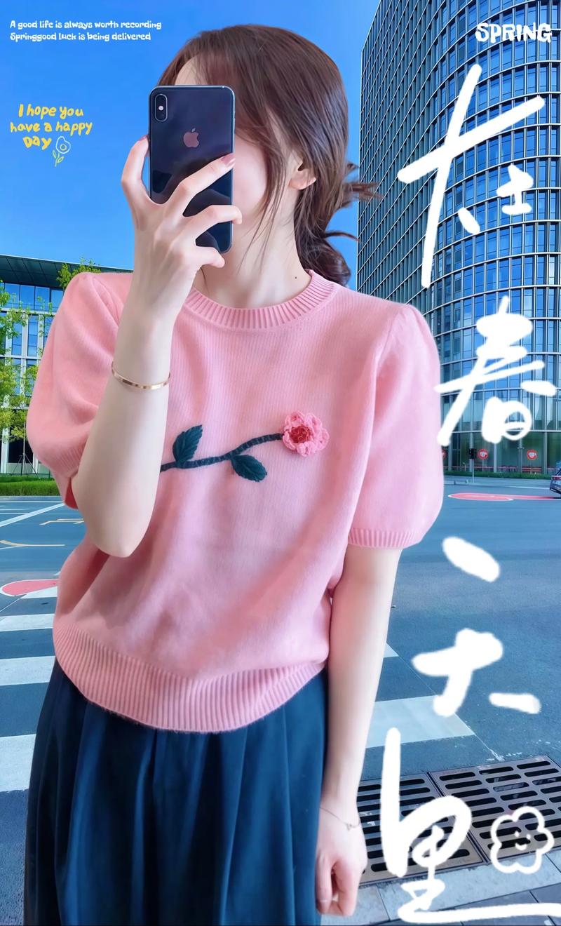 粉色短袖针织衫怎么搭配