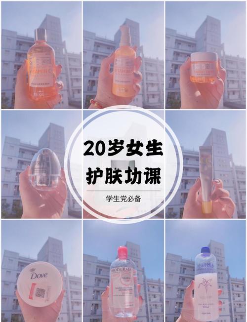 适合二十岁女生的护肤品