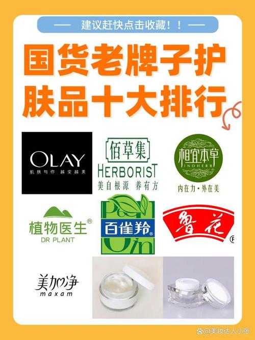 国产好护肤品有哪些品牌