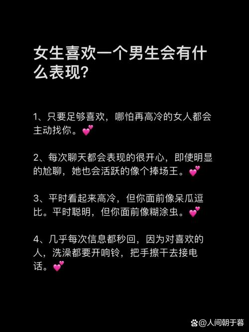 女孩喜欢什么样的男人