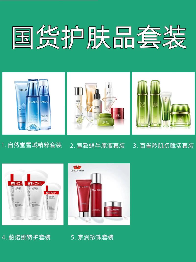 中国的护肤品哪个牌子好