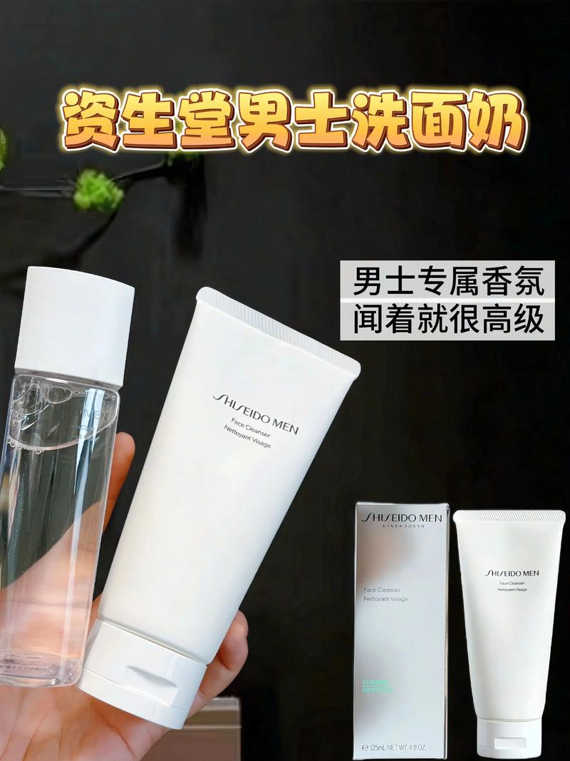 资生堂白色洗面奶适合