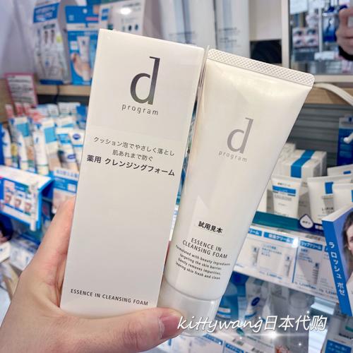 资生堂泡沫洗面奶过敏