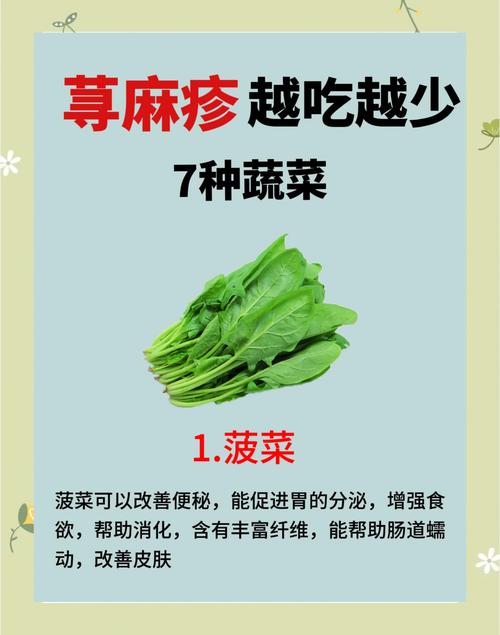 皮肤过敏吃什么菜