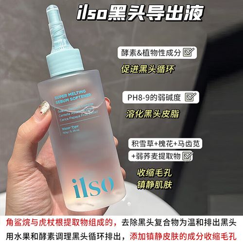 收缩毛孔 鼻头的护肤品