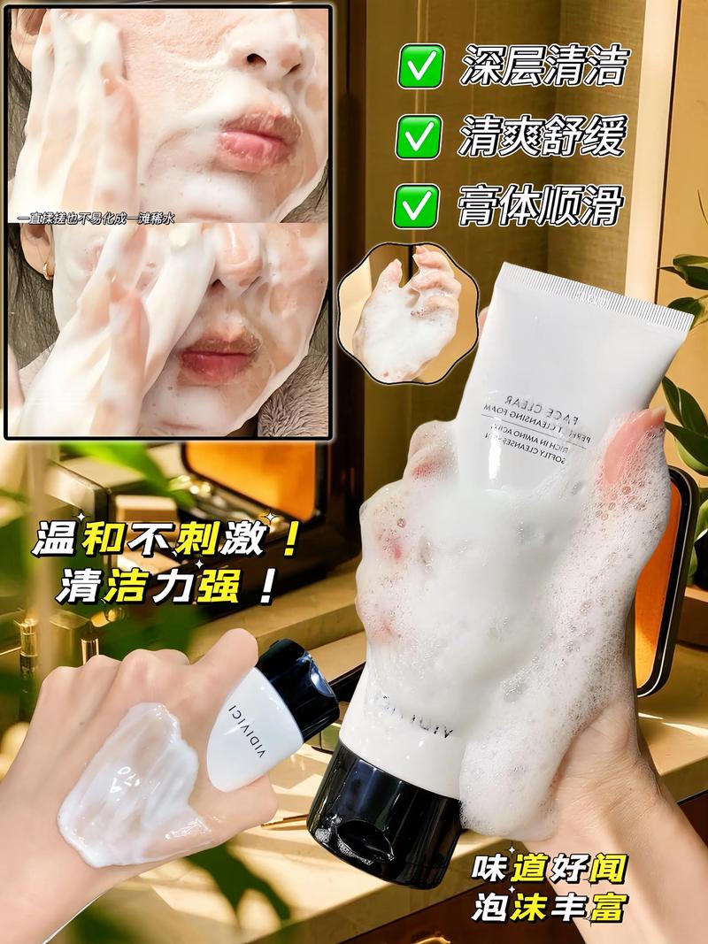 vidi洗面奶好用吗