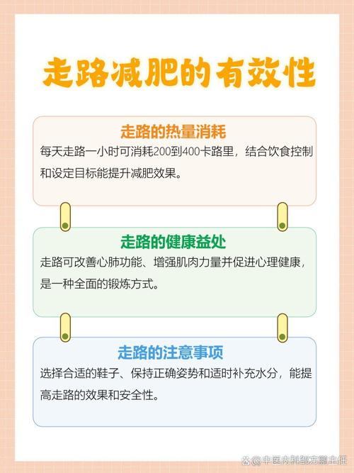 走路什么速度能减肥效果
