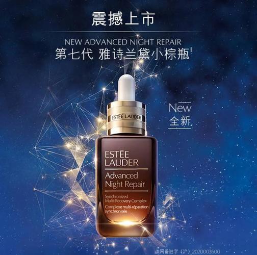 小棕瓶什么味道