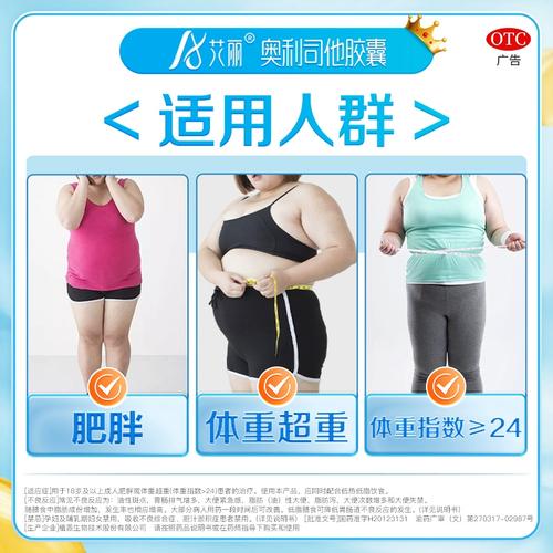 韩国减肥药胶囊叫什么