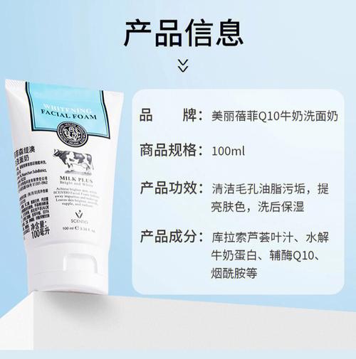 泰国牛奶洗面奶 真假