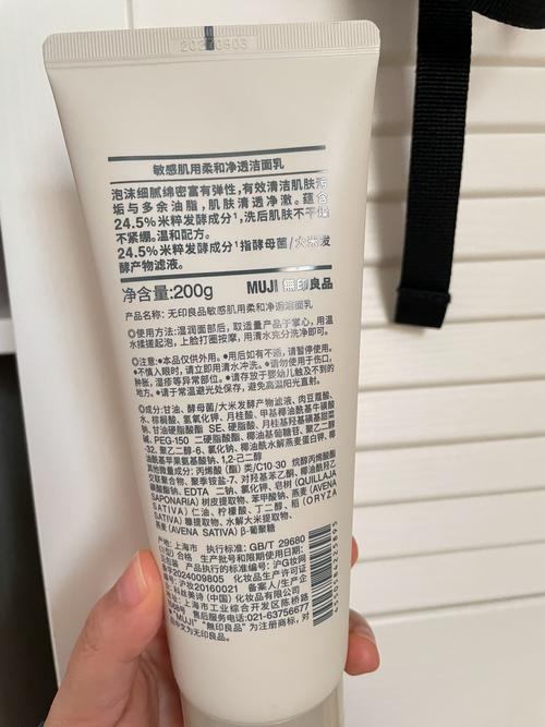怎么选无印良品洗面奶