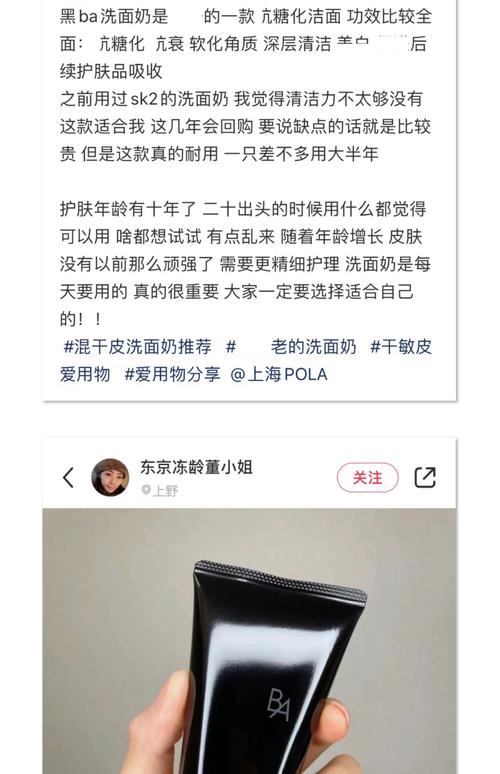 pola洗面奶的功效