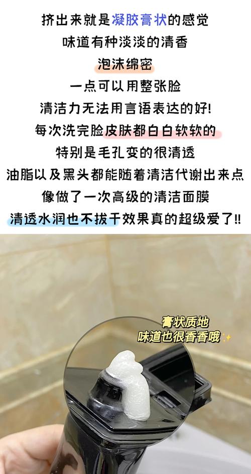 pola洗面奶的功效