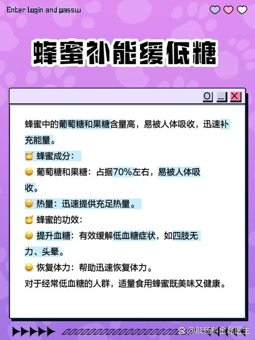 什么蜂蜜能减肥吗