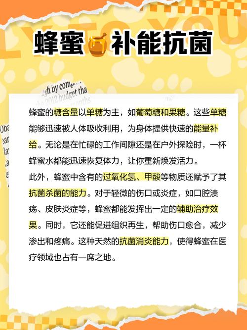 什么蜂蜜能减肥吗