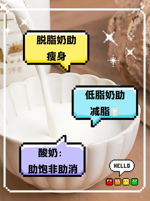 牛奶减肥法喝什么奶