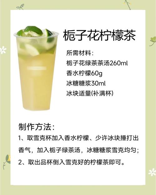 柠檬茶什么时候喝减肥