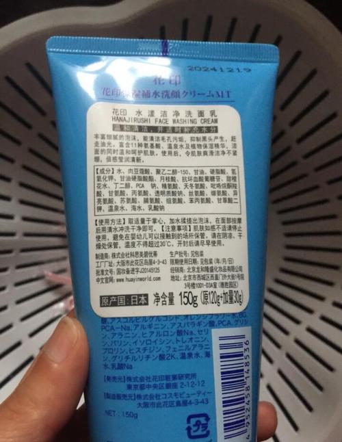 花印 花印清酒洗面奶