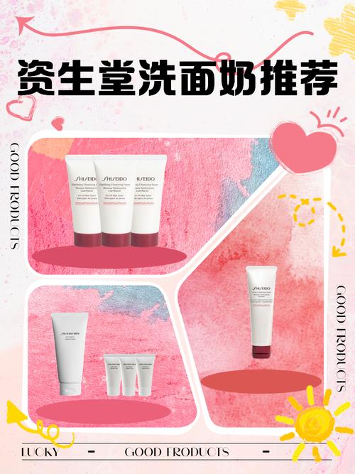 资生堂专科洗面奶配方