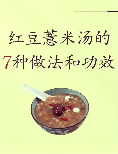 红豆和什么一起煮减肥吗
