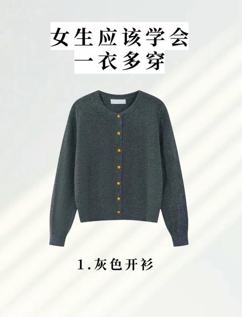 灰色大衣配什么毛衣