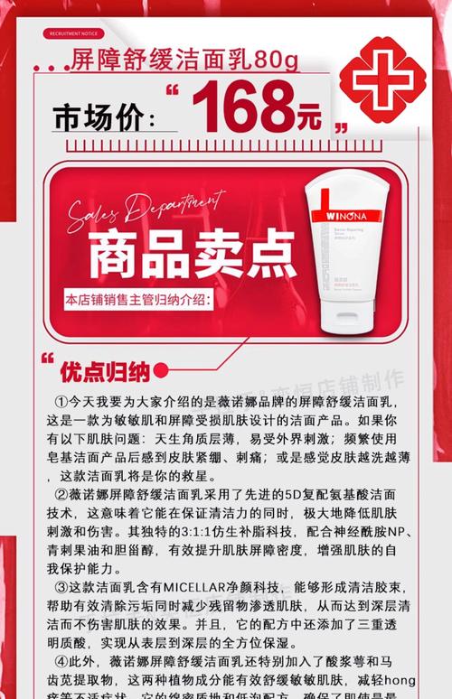 薇诺娜保湿洗面奶成分