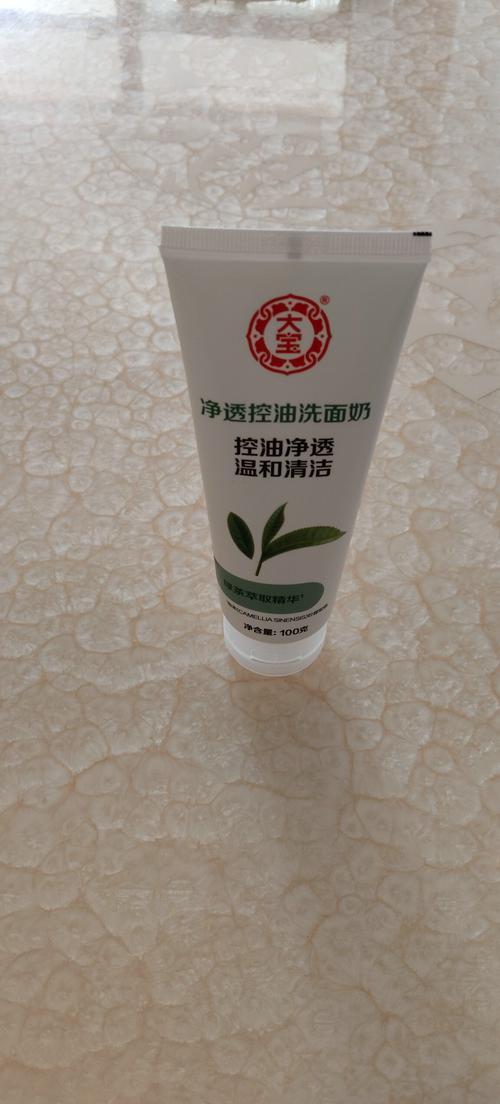 大宝美容洗面奶 刺激