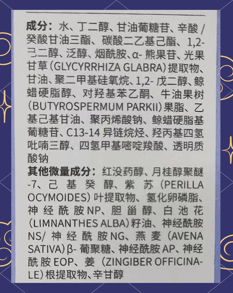 护肤品diy 配方大全