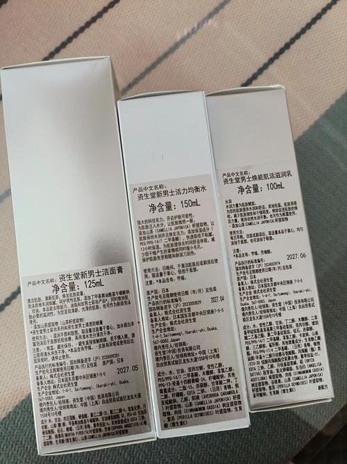 资生堂洗面奶男士真假