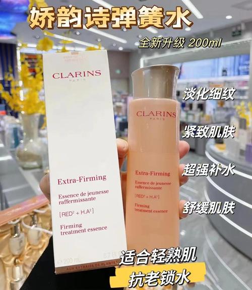 娇韵诗洗面奶批号查询