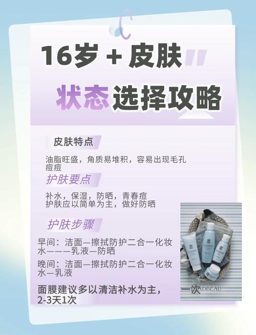 20岁适合的补水护肤品