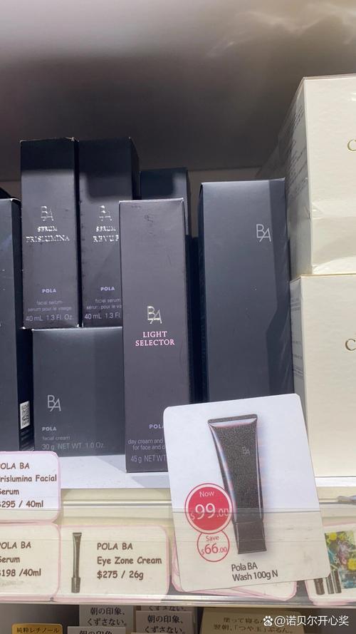 银座洗面奶跟Pola