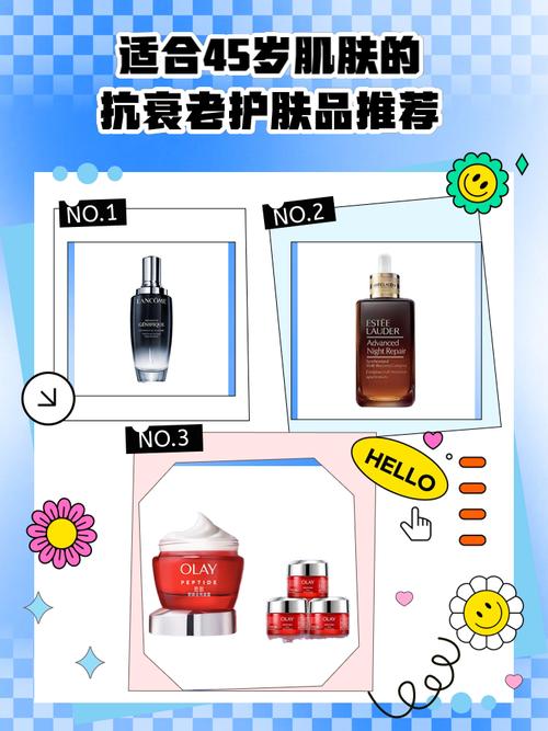 45岁女人用什么护肤品