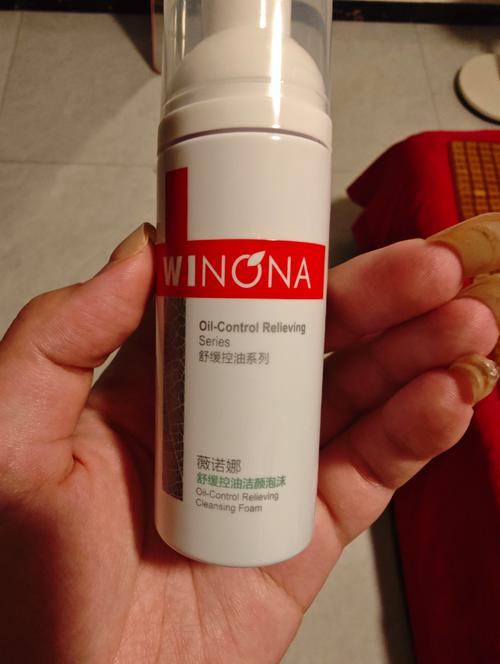 薇诺娜舒缓控油洗面奶