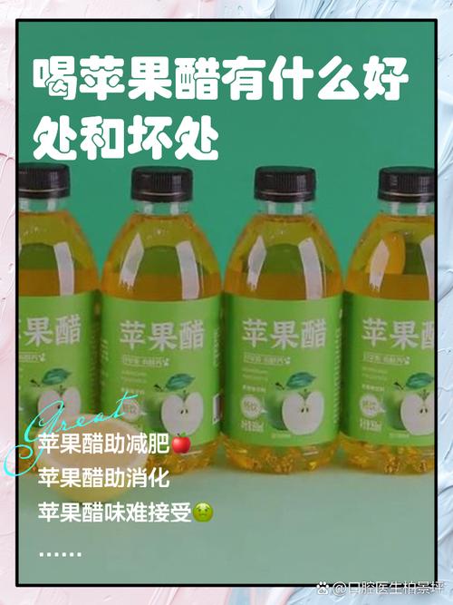 喝什么苹果醋减肥