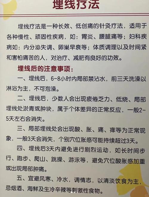 埋线减肥亢奋什么时候消失