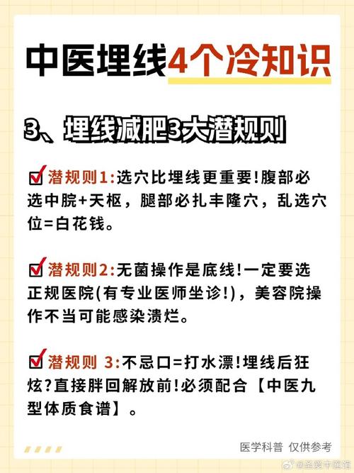 埋线减肥亢奋什么时候消失