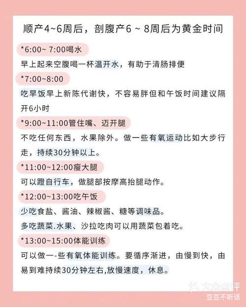 产后减肥黄金期是什么时候