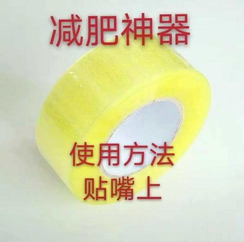 什么根能减肥神奇吗