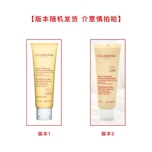 怎么区分娇韵诗洗面奶